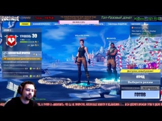 Fortnite ðð¾ð²ð¾ð³ð¾ð´ð½ðμðμ ðð°ñññð¾ðμð½ð¸ðμ?? ððμ ððμ ñð»ññð°ð»!