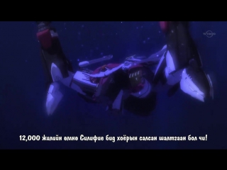 Aquarion evol 25