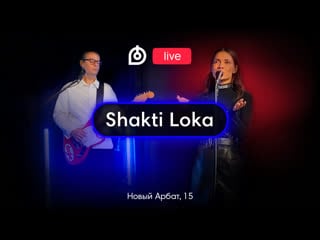 Shakti loka в dr head live #12