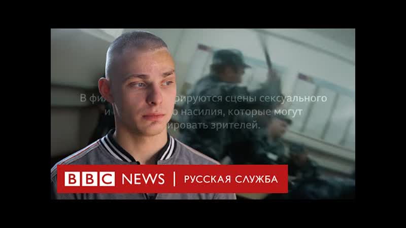 Пытки bbc о молодые в тюрьмах уголовный режим в ссср