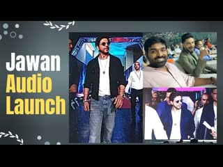 Jawan audio launch tamil shah rukh khan deepika padukone nayanthara vija