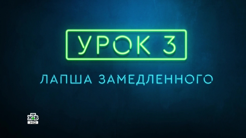 Уроки русского чп имперского масштаба