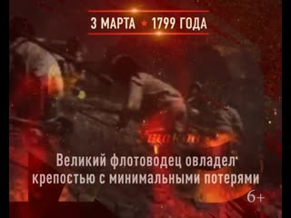 11 03 march 1799 30 720х576 mchs
