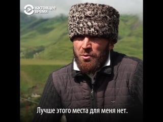 Пастух инстаблогер из дагестана