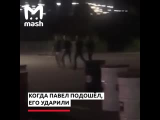 Боксёр молодыепарня, который пытался разнять драку