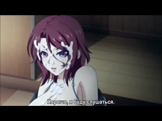2 субтитры учительница постыдный класс 4 / mesu kyoushi 4 kegasareta kyoudan