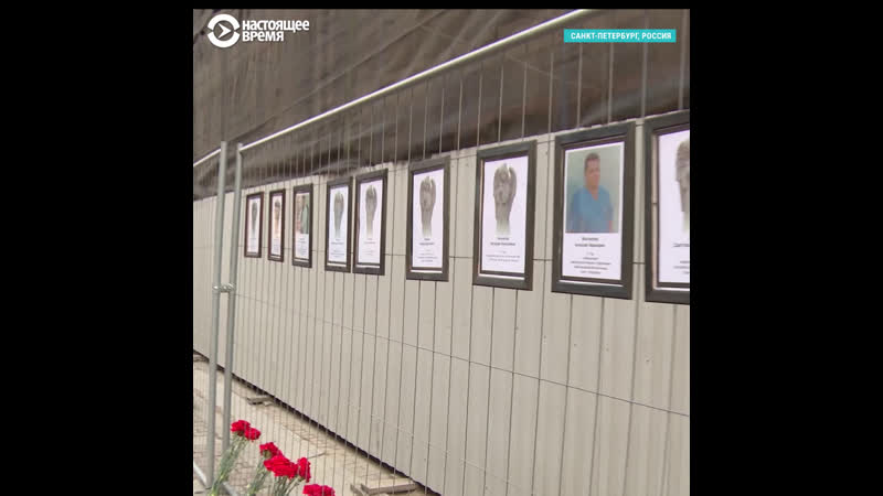 Жители петербурга установили мемориал врачам, погибшим от коронавируса