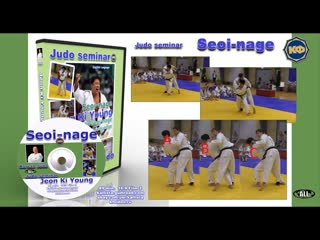 Judo lessons from south korean judoka jeon ki young seoi nage ippon seoi nage