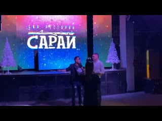 21 декабря! dr alexx! сборный корпоратив от сарая! ресто бар сарай!