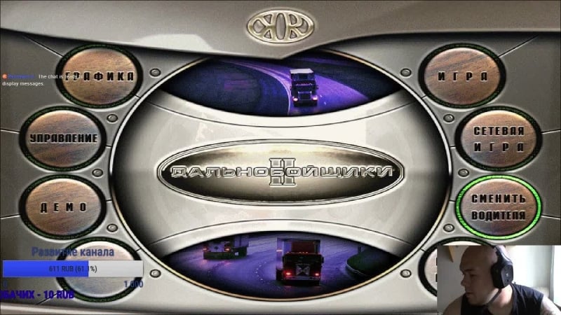 Время ностальджи! строим транспортную империю в российской глубинке