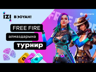 Free fire izi booyah стримі! турнирлер, промокодтар, фри фаер ұтыстары!