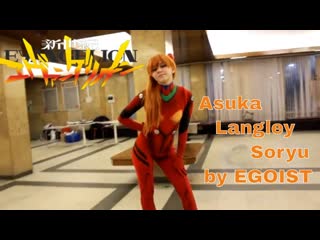 Anime cosplay neon genesis evangelion plugsuit asuka by egoist