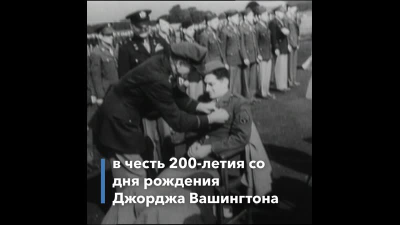 День медали «пурпурное сердце»