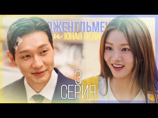 [03/50] джентльмен и юная леди/a gentleman and a young lady