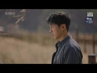 Sbs 금토드라마 [배가본드] 15회 (금) 2019 11 22 밤10시