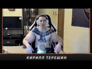 Кирилл терешин руки базуки куколд и бабораб