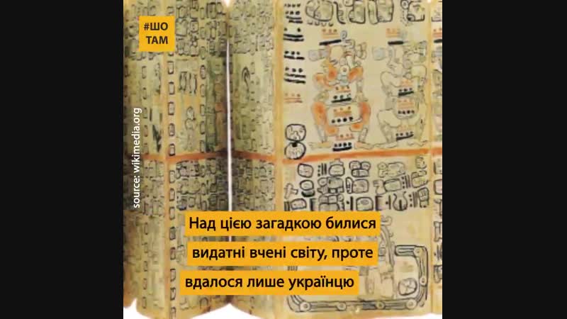 Юрій кнорозов