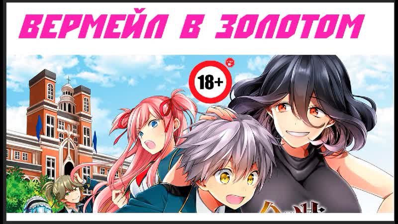 Kinsou no vermeil gakeppuchi majutsushi wa saikyou no yakusai to mahou sekai o tsukisusumu