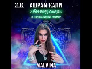 Malvina