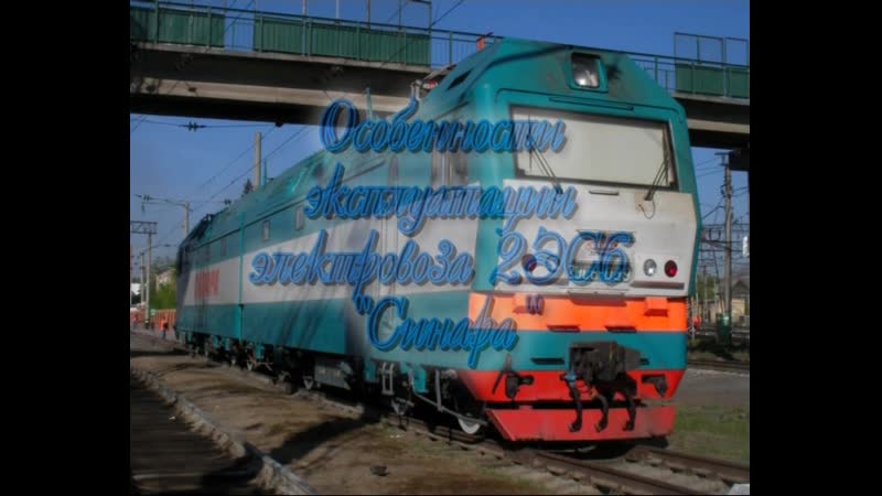 Осмотр механической части 2эс6