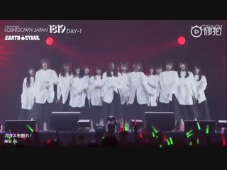 【欅坂46「ガラスを割れ！」（countdown japan 18/19 day 1）via gyao 】