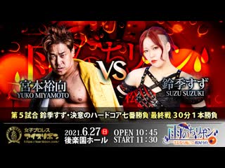 Yuko miyamoto vs suzu suzuki [hardcore match]