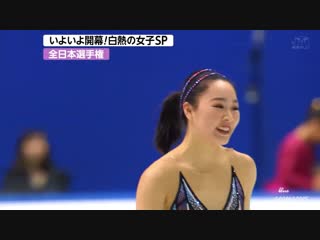 News ladies sp all japan nationals 2019