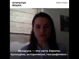 «мы не оппозиция» тихановская выступила в европарламенте