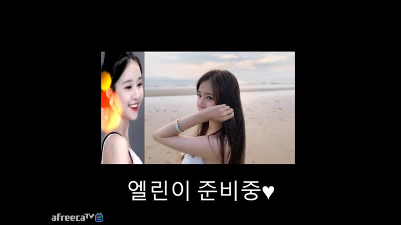 Afreecatv porn video – 엘린♥ 사랑을드려요 ♥ afreecatv video