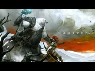 Guild wars 2 path of fire проходим с переводом ч 4