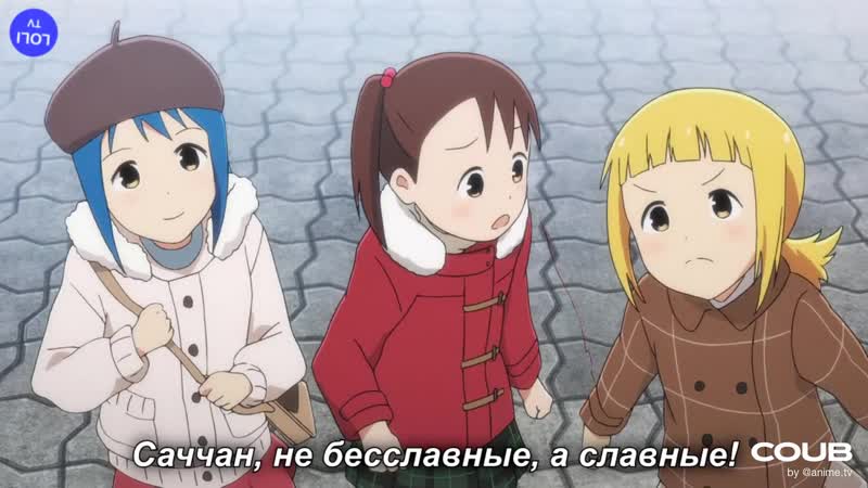 Mitsuboshi colors