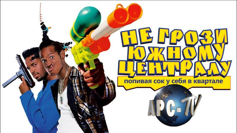 He гp03и южh0mу цehtpaлу п0пиbaя с0k у ceбя b kbaptaлe