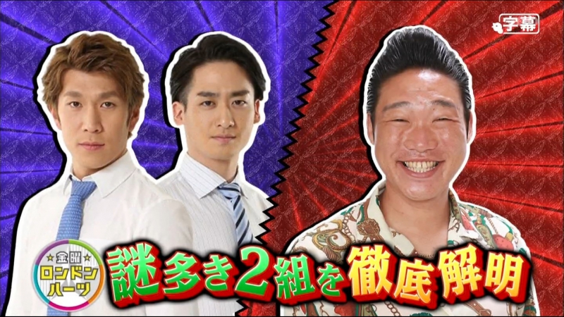 London hearts dokkiri with happenings #2, geinin respect rating #5 (緊急事態ドッキリ &amp; 芸人リスペクト番付)