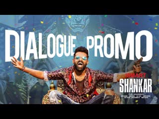 Ismart shankar dialogue promo 1 ¦ ram pothineni,nidhhi agerwal,nabha natesh ¦ puri jagannadh