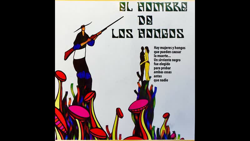 Грибной человек el hombre de los hongos (1976) мексика