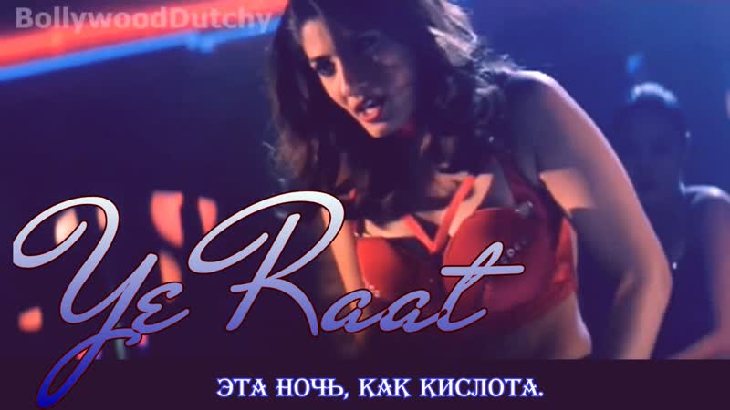 Ye raat aks ( )