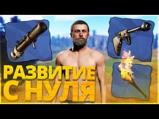 Rust продолжаем стартовать на офе