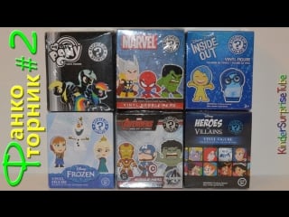 Распакоа сюрпризов funko mystery minis mlp my little pony дисней головоломка marvel фанко