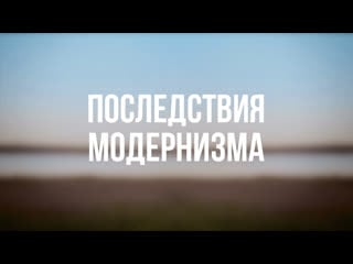 Pt 6500 rus 24 модернизация и модернизм последствия модернизма