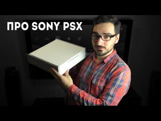 Самая необычная консоль sony psx desr