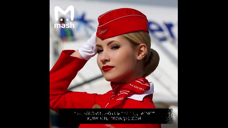 Мошенники обещают устроить девушек стюардессами и кидают на деньги