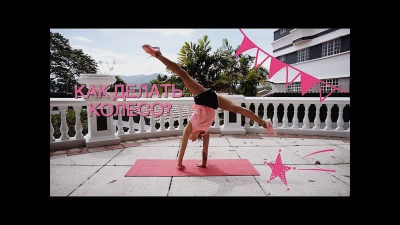 Sls как научиться делать колесо и другие трюки tutorial