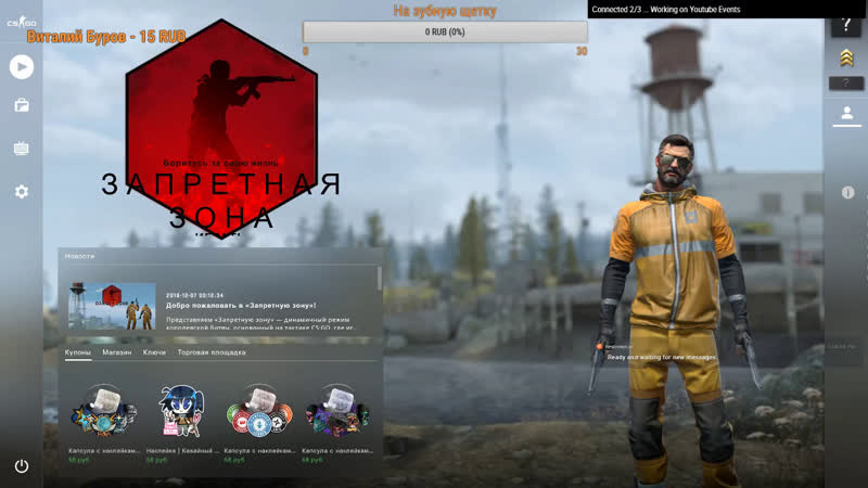 Спустя 18 лет заходим в кс