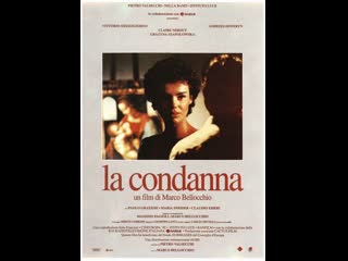 La condanna (1991)