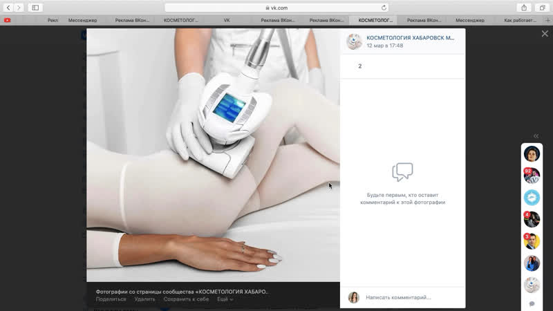 Урок 2 как предоставить доступ к рекламному кабинету