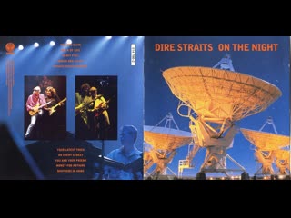 ♫ dire straits ~ 1993 ~ on the night