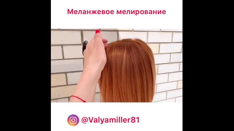 Ой ребяточки🙏вчера кайфонула от супербыстрого прямого эфира с вами на #расческатв 🔥 как вам результат #меланжевоемелирование ?