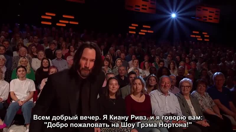 Шоу грэма нортона 25x05 киану ривз, сюранна джоунс, тэрон эджертон