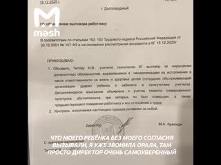 В долгопрудном электрик избил шестиклассника палкой пвх на уроке труда