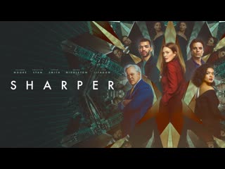 Sharper | trailer